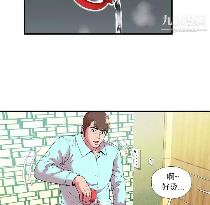 恋上闺蜜的爸爸 - 第65话 - page 10