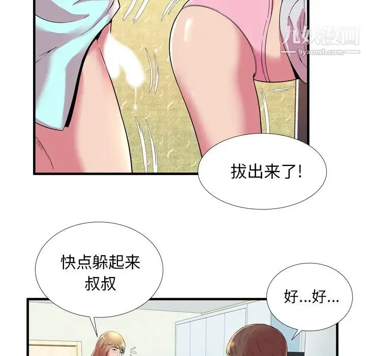 恋上闺蜜的爸爸 - 第65话 - page 12