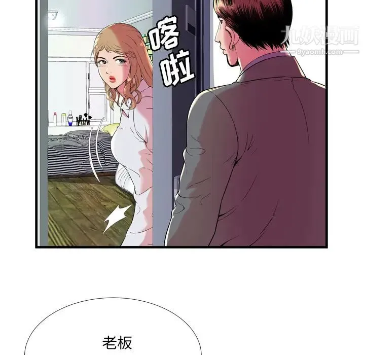 恋上闺蜜的爸爸 - 第65话 - page 14