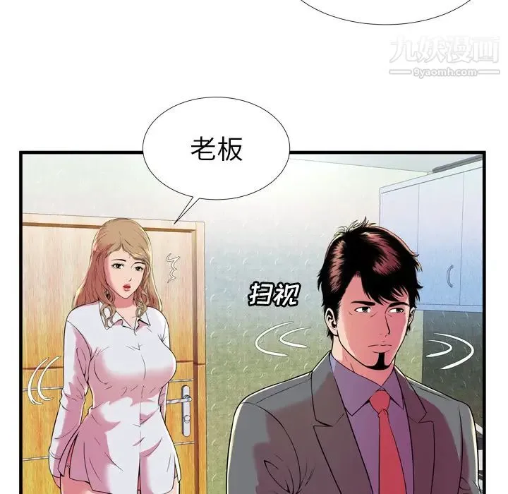 恋上闺蜜的爸爸 - 第65话 - page 16