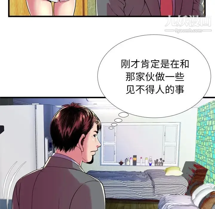 恋上闺蜜的爸爸 - 第65话 - page 17