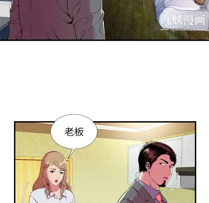 恋上闺蜜的爸爸 - 第65话 - page 18