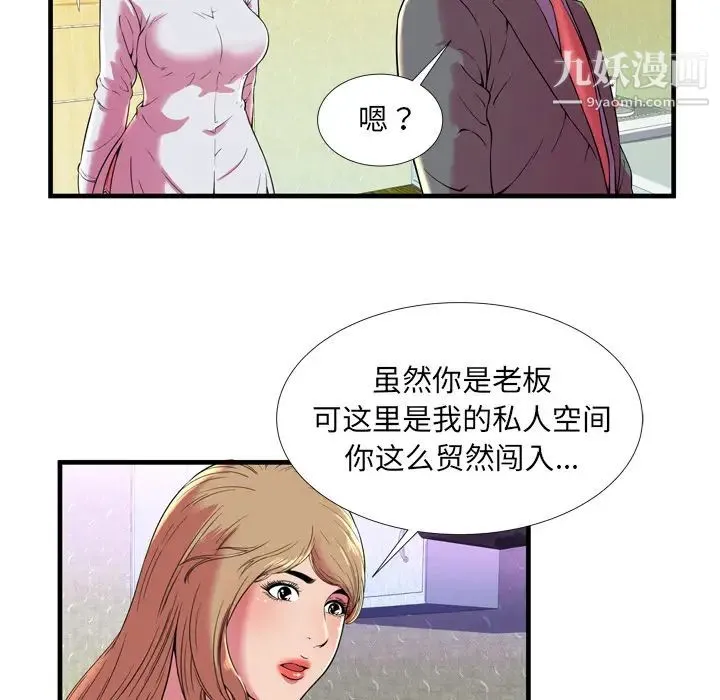 恋上闺蜜的爸爸 - 第65话 - page 19