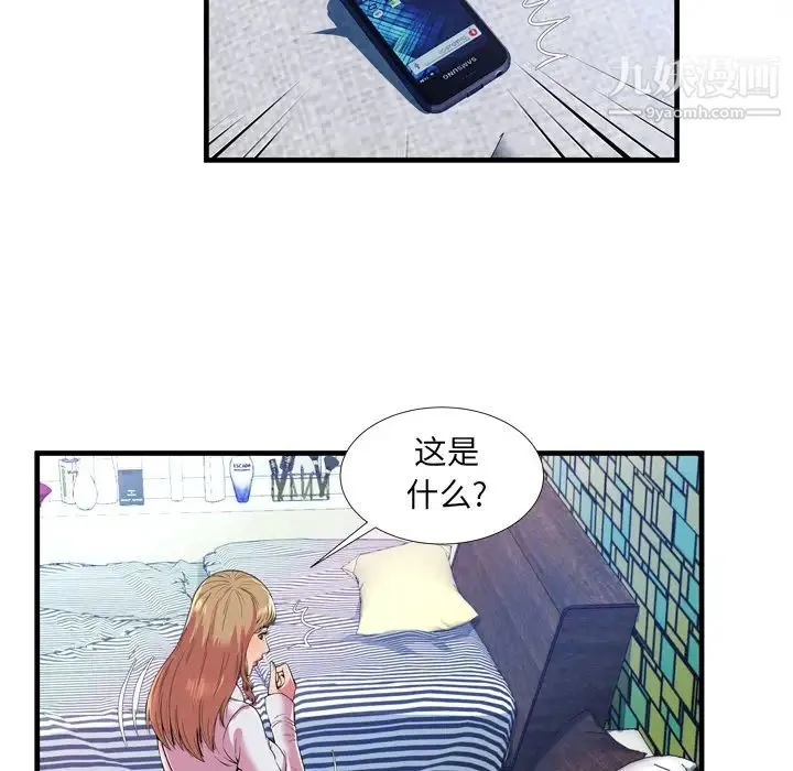 恋上闺蜜的爸爸 - 第65话 - page 21