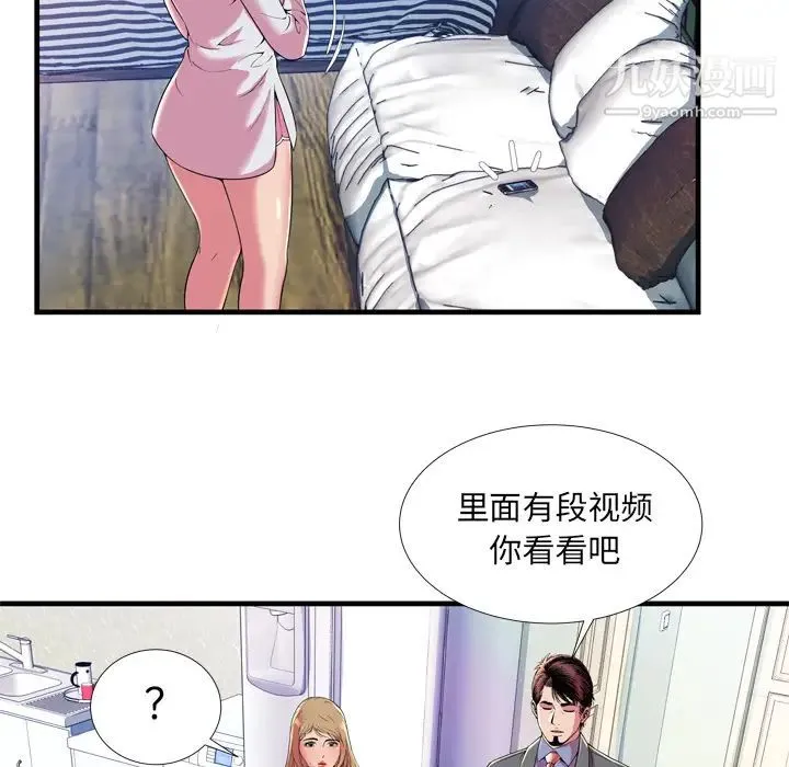 恋上闺蜜的爸爸 - 第65话 - page 22