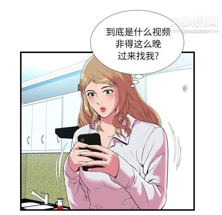 恋上闺蜜的爸爸 - 第65话 - page 24