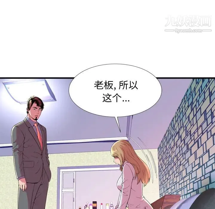 恋上闺蜜的爸爸 - 第65话 - page 27