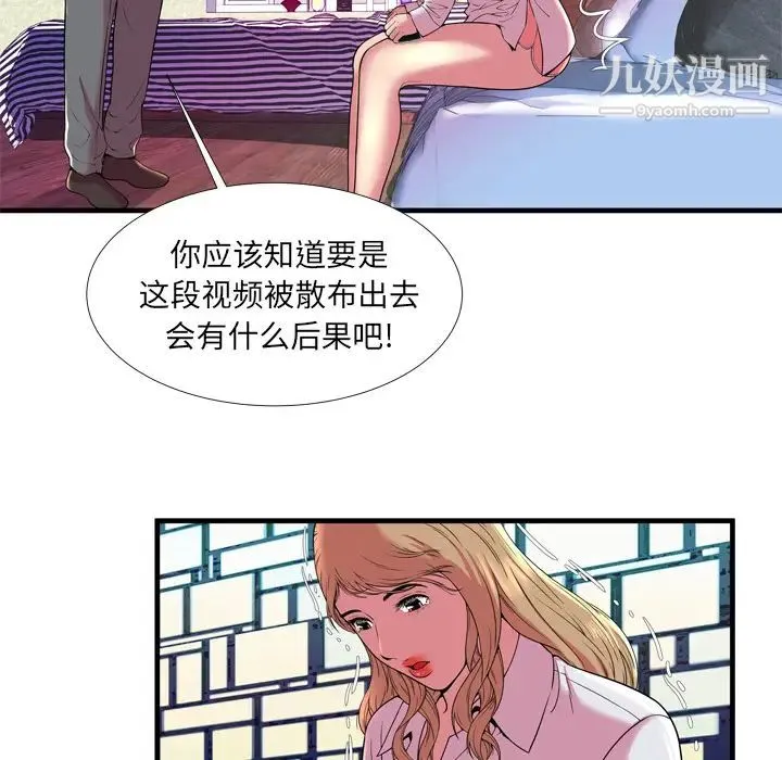 恋上闺蜜的爸爸 - 第65话 - page 28