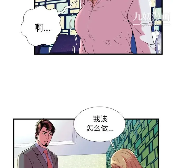 恋上闺蜜的爸爸 - 第65话 - page 29