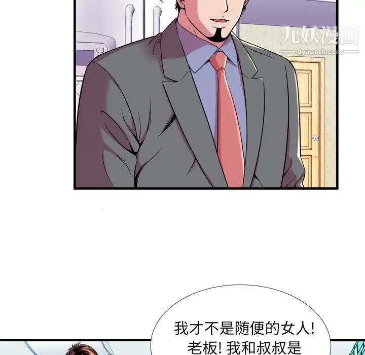 恋上闺蜜的爸爸 - 第65话 - page 32