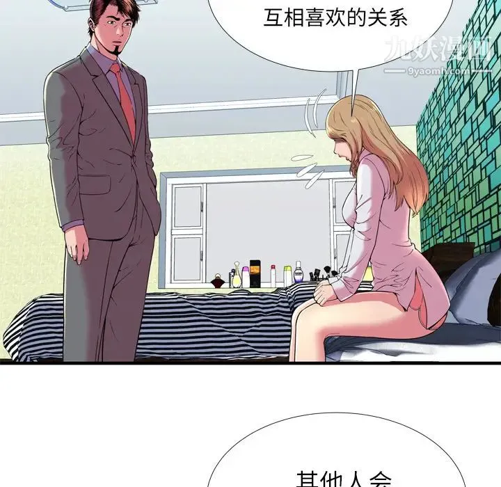 恋上闺蜜的爸爸 - 第65话 - page 33