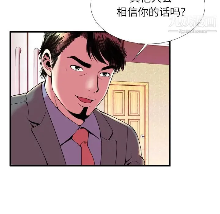 恋上闺蜜的爸爸 - 第65话 - page 34