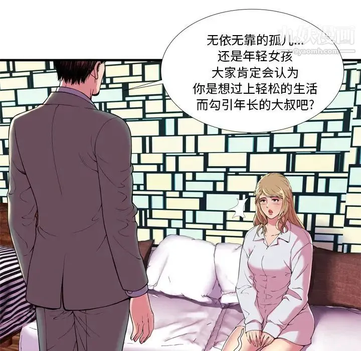 恋上闺蜜的爸爸 - 第65话 - page 35