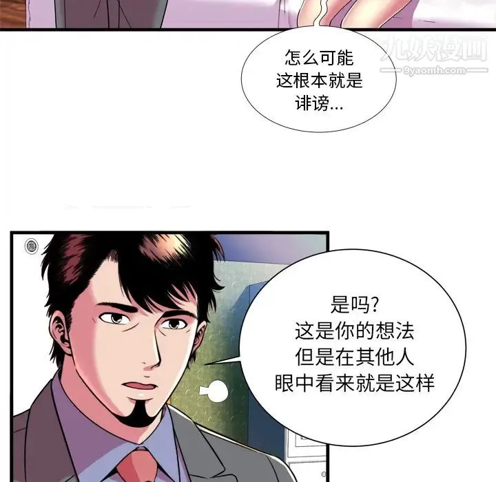 恋上闺蜜的爸爸 - 第65话 - page 36