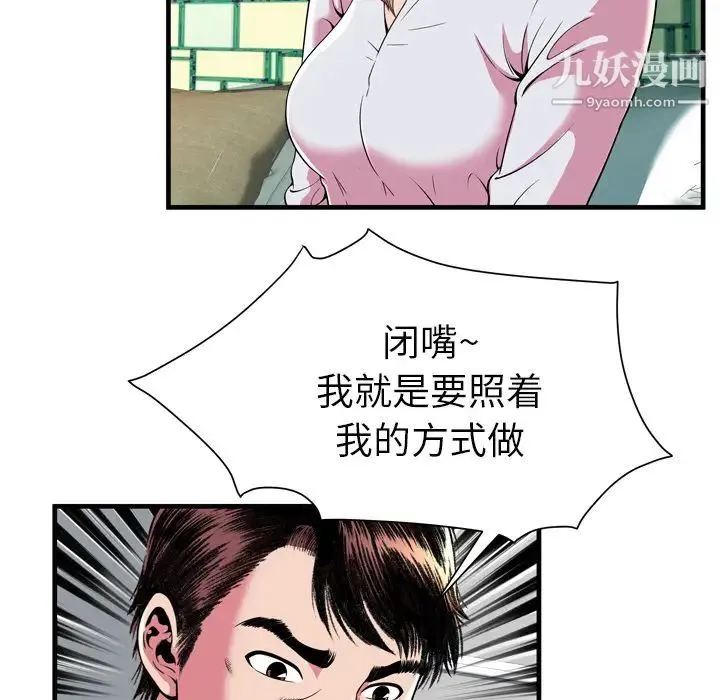 恋上闺蜜的爸爸 - 第65话 - page 44