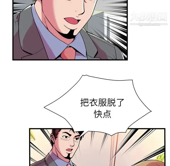 恋上闺蜜的爸爸 - 第65话 - page 45