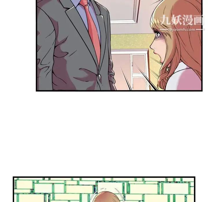 恋上闺蜜的爸爸 - 第65话 - page 46
