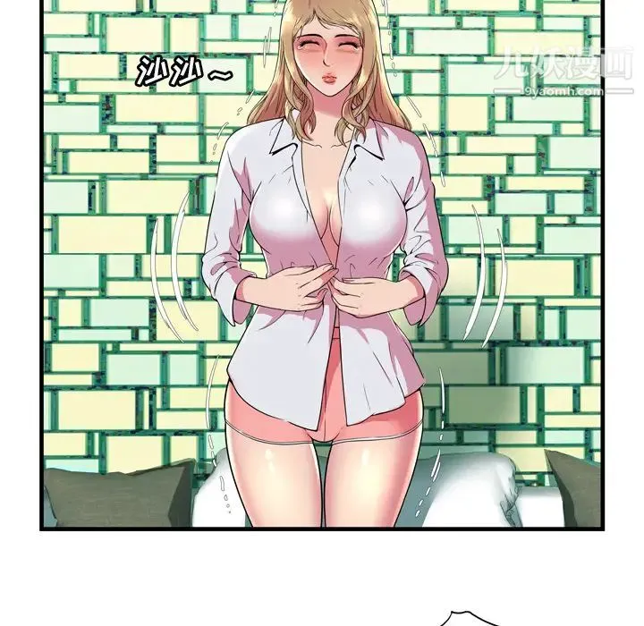 恋上闺蜜的爸爸 - 第65话 - page 47