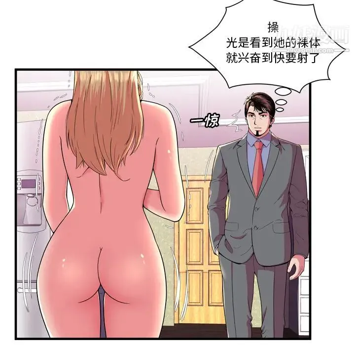 恋上闺蜜的爸爸 - 第65话 - page 48