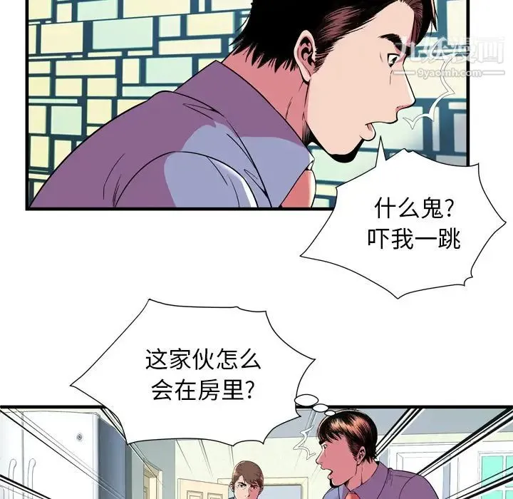 恋上闺蜜的爸爸 - 第65话 - page 62