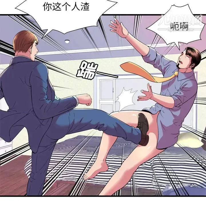 恋上闺蜜的爸爸 - 第65话 - page 64
