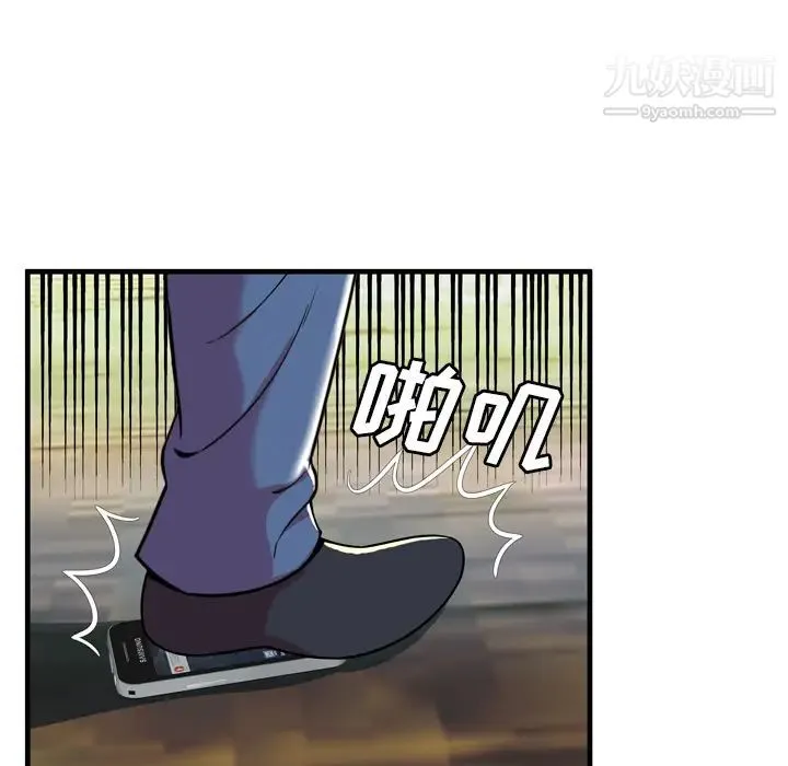 恋上闺蜜的爸爸 - 第65话 - page 65