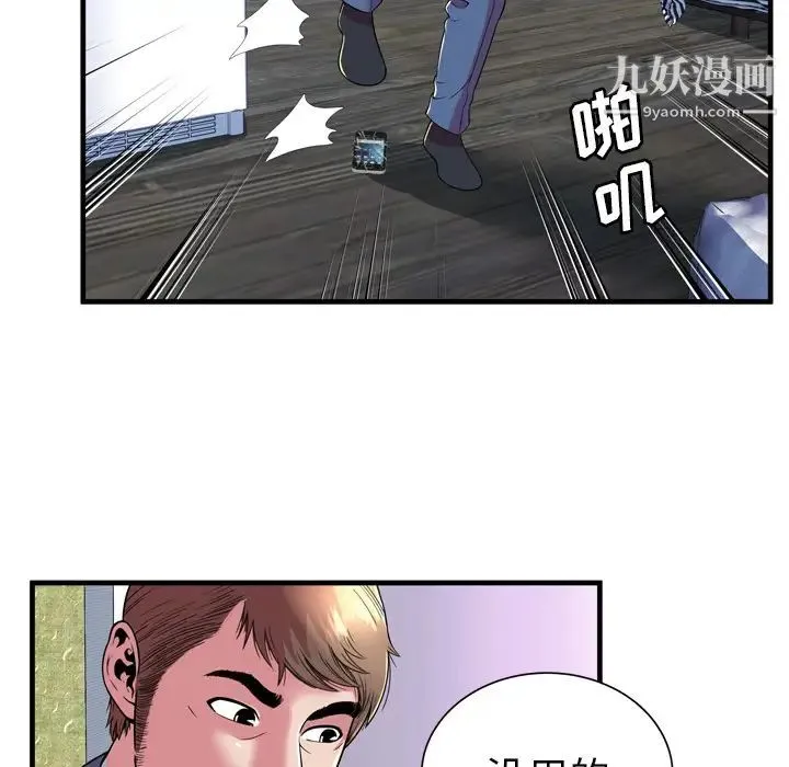 恋上闺蜜的爸爸 - 第65话 - page 67