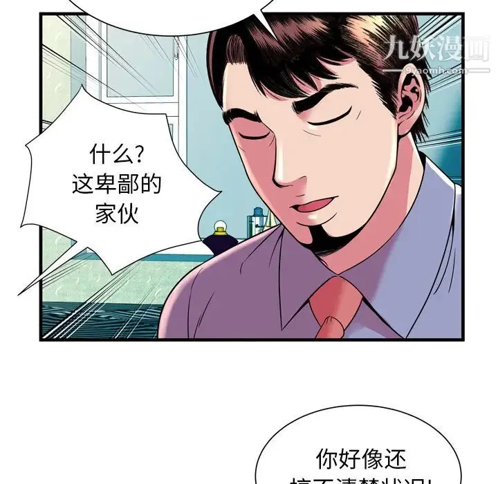 恋上闺蜜的爸爸 - 第65话 - page 70