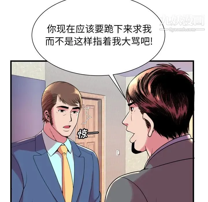 恋上闺蜜的爸爸 - 第65话 - page 72