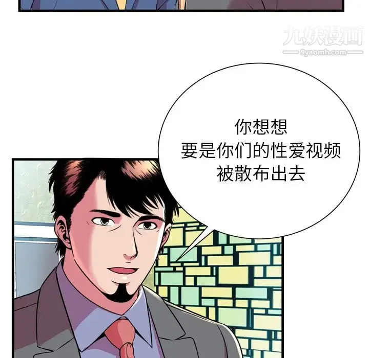 恋上闺蜜的爸爸 - 第65话 - page 73