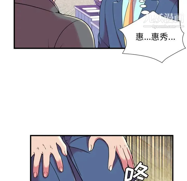 恋上闺蜜的爸爸 - 第65话 - page 75