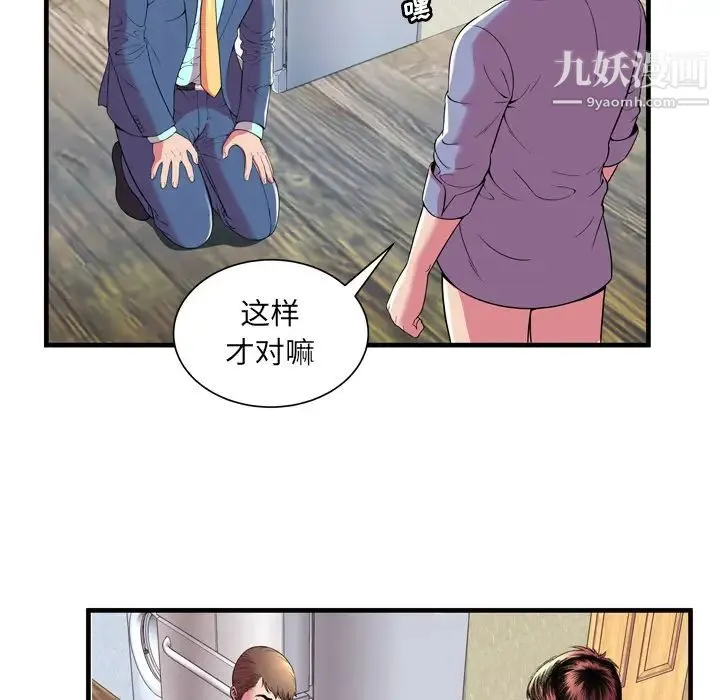 恋上闺蜜的爸爸 - 第65话 - page 77