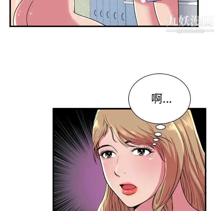 恋上闺蜜的爸爸 - 第65话 - page 82