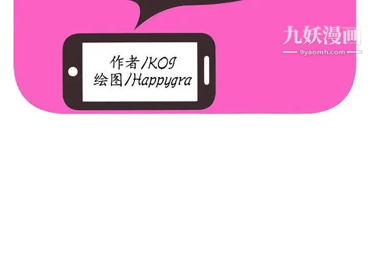 恋上闺蜜的爸爸 - 第1话 - page 2