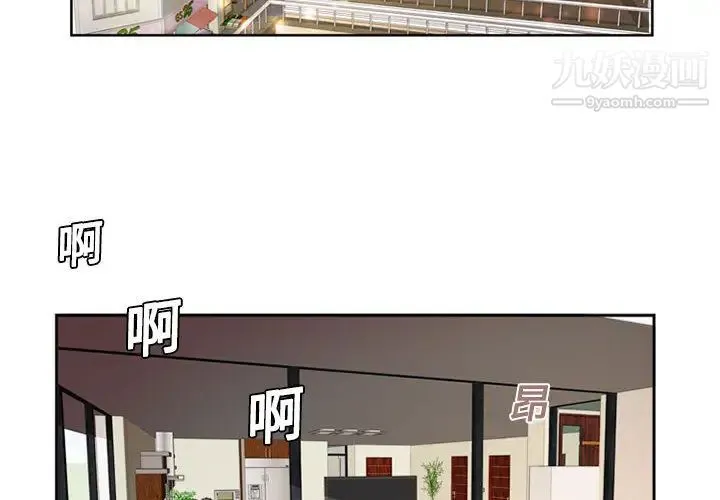 恋上闺蜜的爸爸 - 第1话 - page 4
