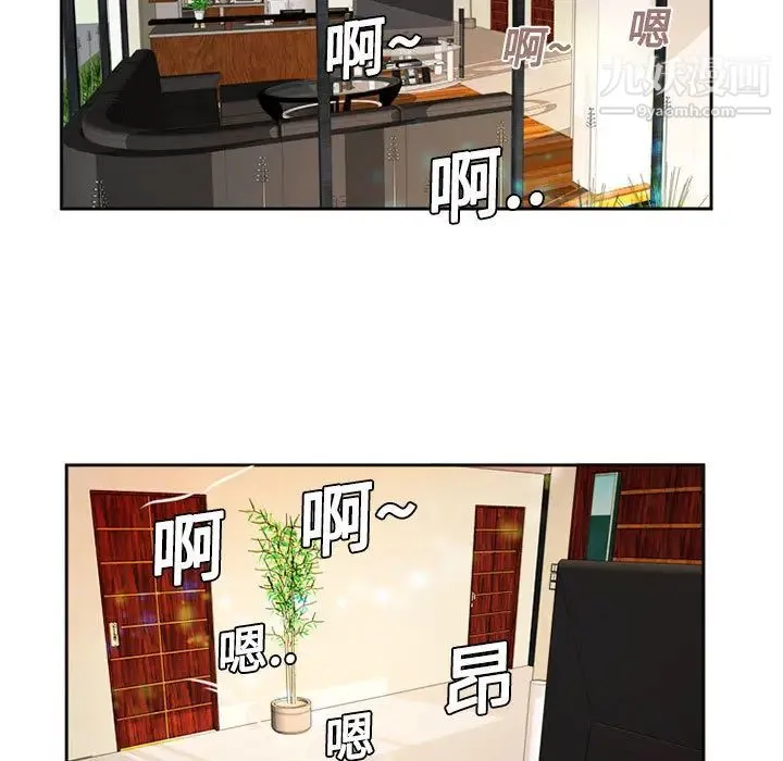 恋上闺蜜的爸爸 - 第1话 - page 5
