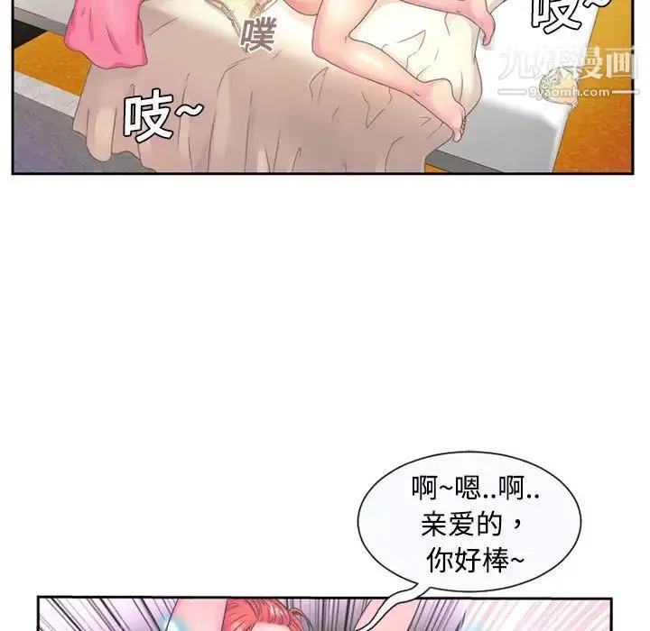恋上闺蜜的爸爸 - 第1话 - page 7