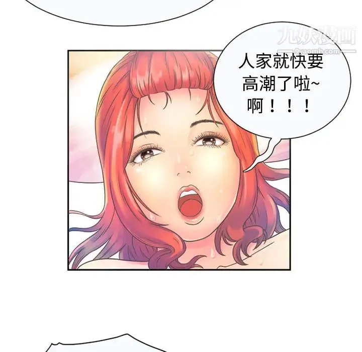 恋上闺蜜的爸爸 - 第1话 - page 10