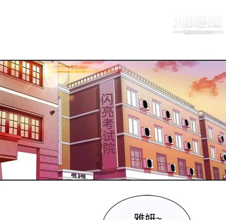 恋上闺蜜的爸爸 - 第1话 - page 24