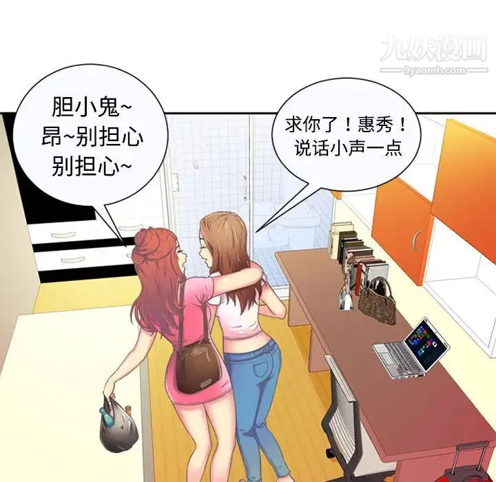 恋上闺蜜的爸爸 - 第1话 - page 27