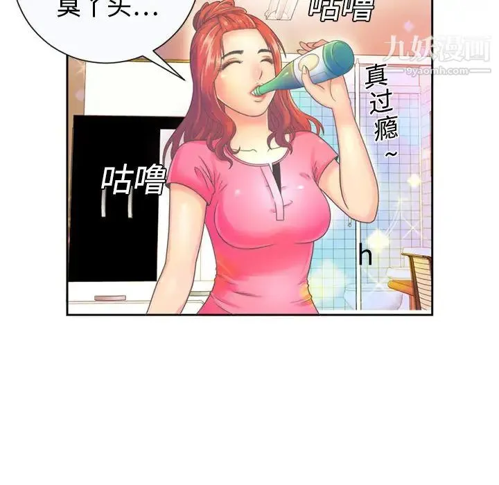 恋上闺蜜的爸爸 - 第1话 - page 30