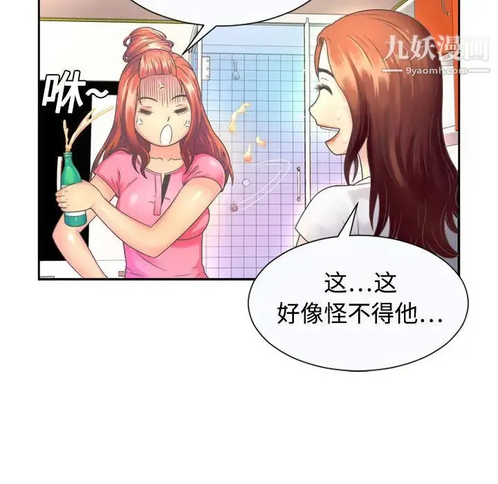 恋上闺蜜的爸爸 - 第1话 - page 34