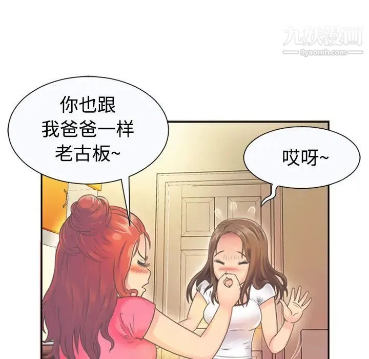 恋上闺蜜的爸爸 - 第1话 - page 35
