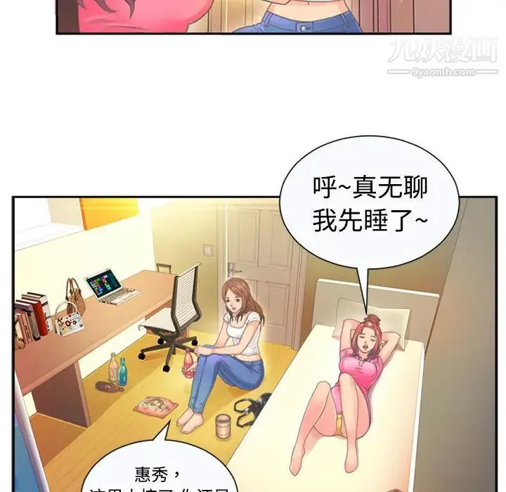 恋上闺蜜的爸爸 - 第1话 - page 36