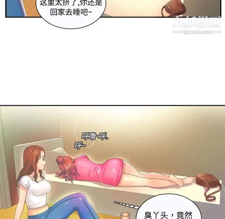 恋上闺蜜的爸爸 - 第1话 - page 37