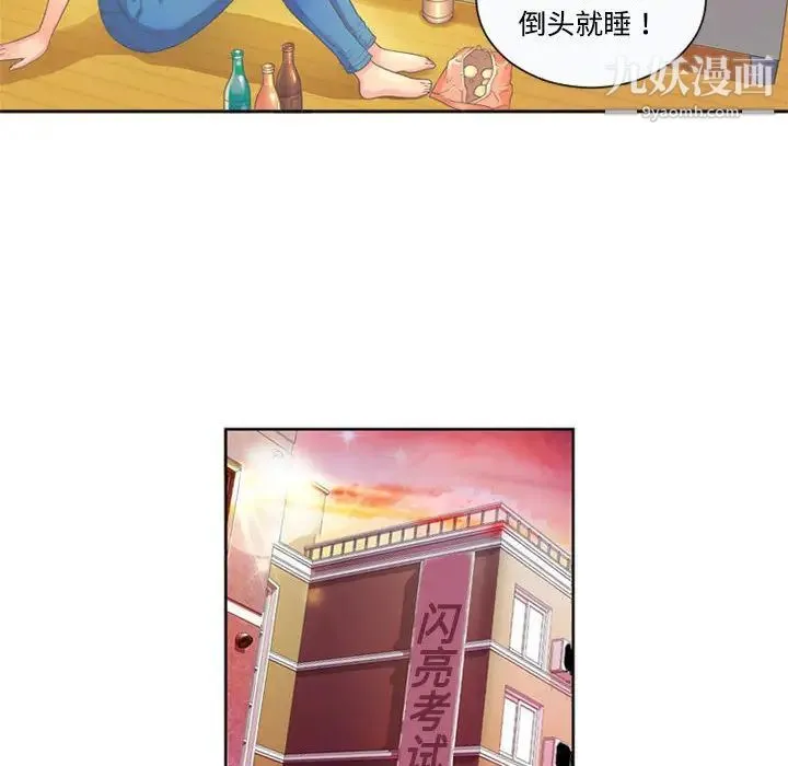 恋上闺蜜的爸爸 - 第1话 - page 38