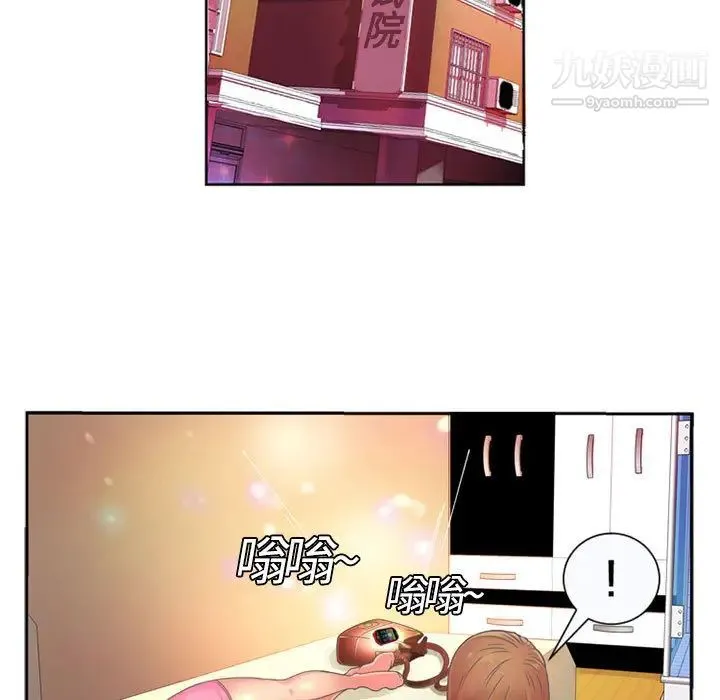 恋上闺蜜的爸爸 - 第1话 - page 39