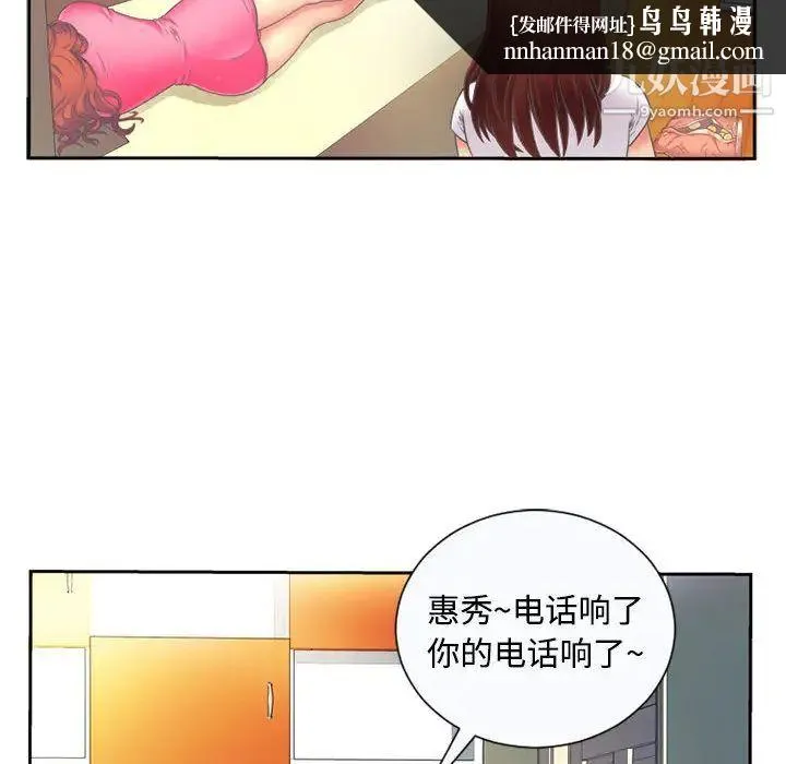 恋上闺蜜的爸爸 - 第1话 - page 40