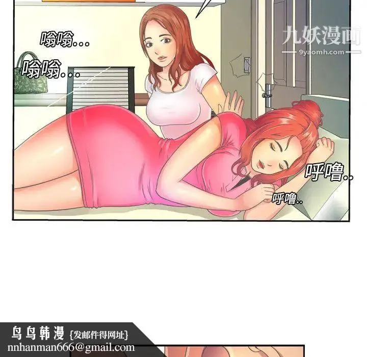 恋上闺蜜的爸爸 - 第1话 - page 41