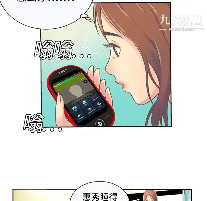 恋上闺蜜的爸爸 - 第1话 - page 43